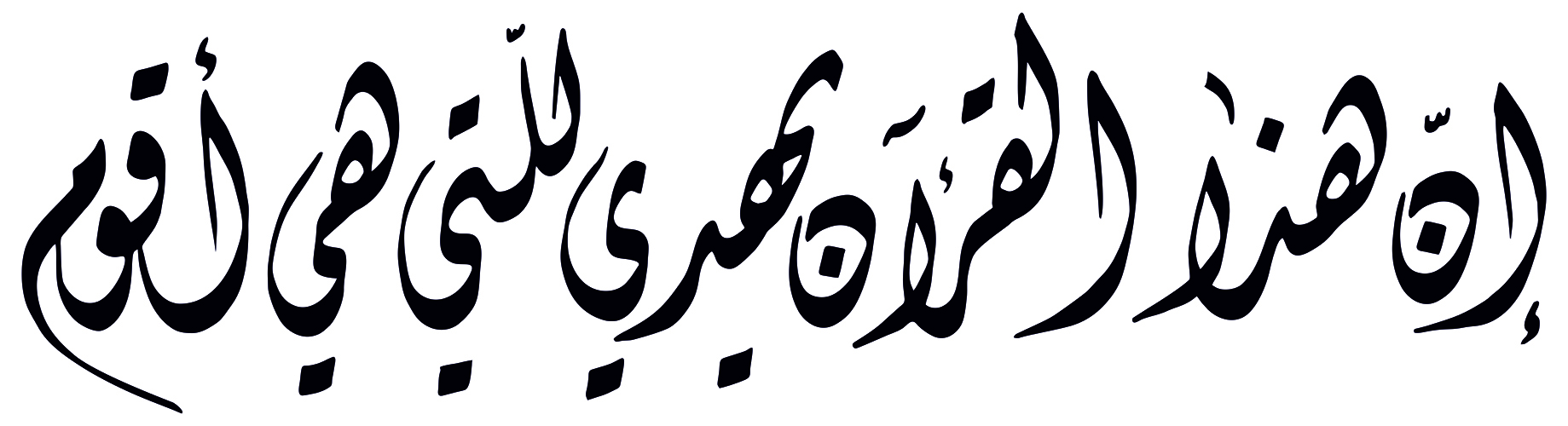 خط ديواني
