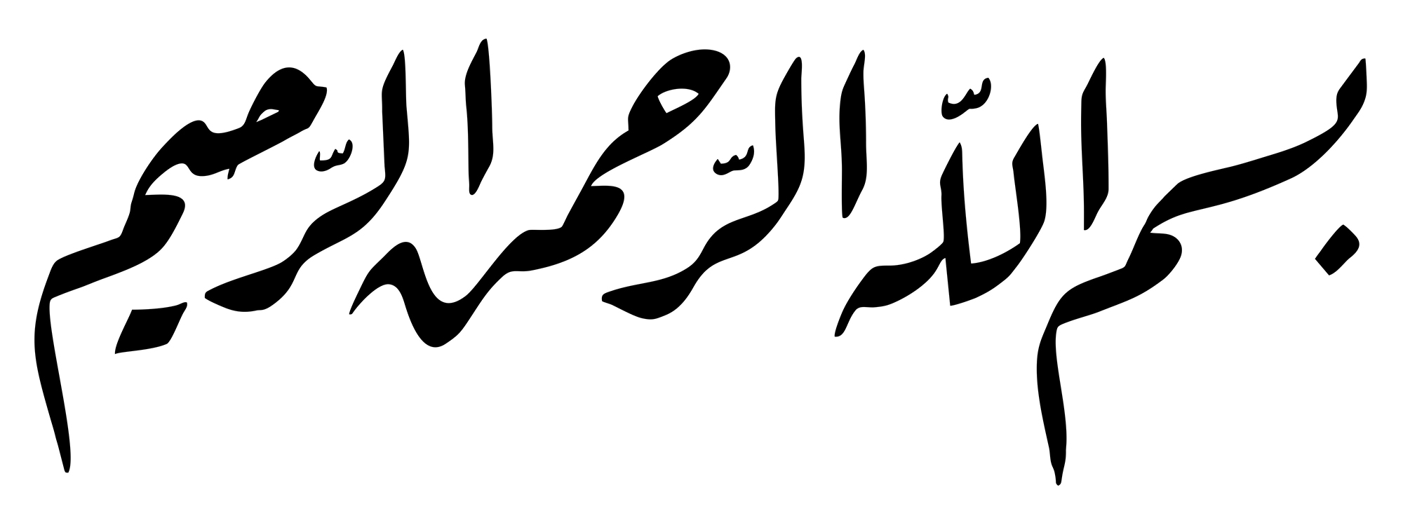 ترسم النقاط في خط النسخ منفصله